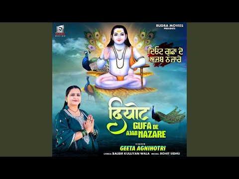 deot gufa de ajab nazare