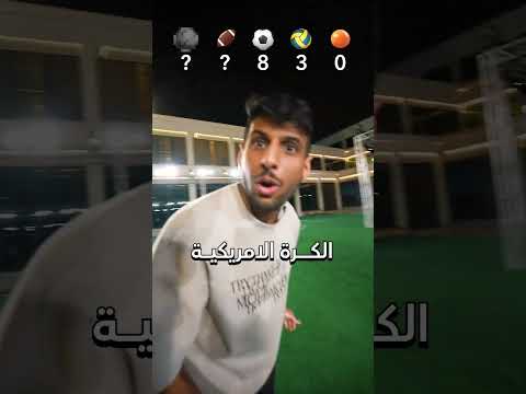 هل الكورة تقدر تخترق الورق مع أعضاء باور