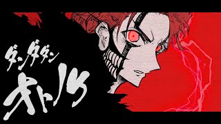 【現役大学生が】オトノケ/Creepy Nuts【TVアニメ「ダンダダン」OPテーマ】【歌ってみた】【いれいす】