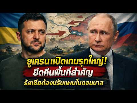 คลิกเพื่อดูคลิปวิดีโอ