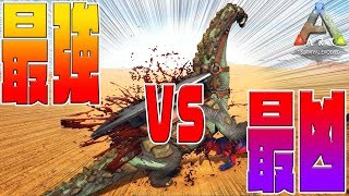 【ティタノサウルスVSギガノトサウルス】最強対最凶の戦い！！【素人ARK Survival Evolved 公式の旅】