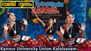 Download lagu folk code Folk dance third position Aryakrishna Aneesh nadodi nritham Kannur University Kalolsavam mp3 Download lagu folk code Folk dance third position Aryakrishna Aneesh nadodi nritham Kannur University Kalolsavam mp3