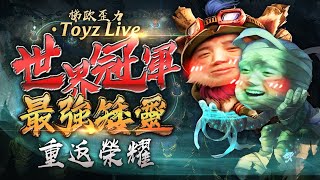 [閒聊] 統神單挑還有機會打贏Toyz嗎