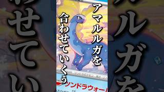 180本目!!温めていた構築が気づいたらバケモンに…#アビスアイ #ポケカ最新情報 #メガガルーラ #ポケカ考察 #pokemon