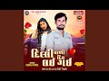 Dilli Vali Dil Lai Gai Full Track