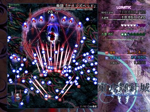 Touhou 14 : Double Dealing Character, Stage2 Boss (Lunatic)