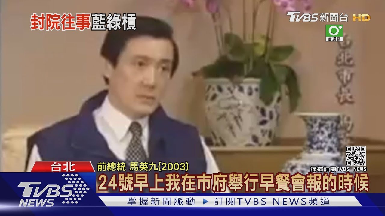 再翻昔受訪影片! 綠委轟馬和平封院元凶