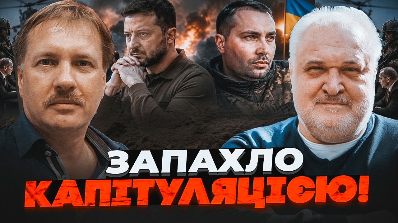 💥Буданову наказали ЗУПИНИТИ ВІЙНУ ДО ЗИМИ! Гроші для ЗСУ закопали в землю / ?