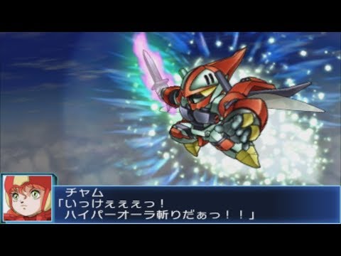 Super Robot Wars BX - Bilbine Attacks