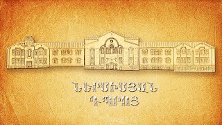 Ներսիսյան դպրոցի հիմնադրումը