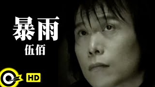 [問卦] 半夜突然大雨