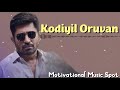 Kodiyil Oruvan Nomination Bgm | Vijayaraghavan Mass Bgm | Vijay Antony | Motivational Music Spot