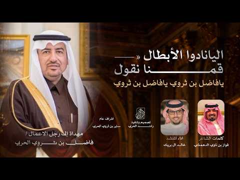لا نادوا الابطال