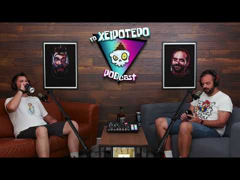 Απατεώνες και Θύματα  - Το Χειρότερο Podcast #90