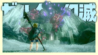初見パンイチ縛りでネルドラの鱗をもぎ取れ【ゼルダの伝説BotW】#35