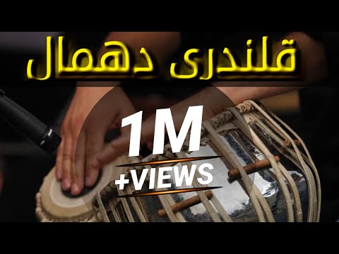 Qalandri Dhamal | Best Tabla | Qalandri Nobat.