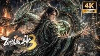 Download lagu 【💥最新修仙动漫】家族少爷沦为卑微家奴！炼肉身为神器逆天改命，踏平诸天万界！【百炼成神 Apotheosis】#修仙#戰鬥#熱血#逆襲#動漫#donghua #anime #chinesedrama mp3