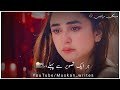 Sad ️ Pakistani Song Status Sad WhatsApp Status Pakistani Serial Status Sahir Ali Baga Status