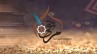 هداية الراغب (45) - بداية كتاب الجنائز