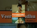 Veeramarudhu Tamil Full Movie Chiranjeevi Meenakshi