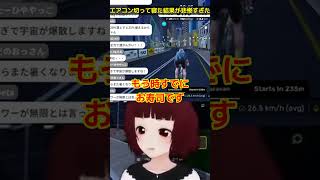 エアコン切って寝た結果　時すでにお寿司 #vtuber #ゲーム配信