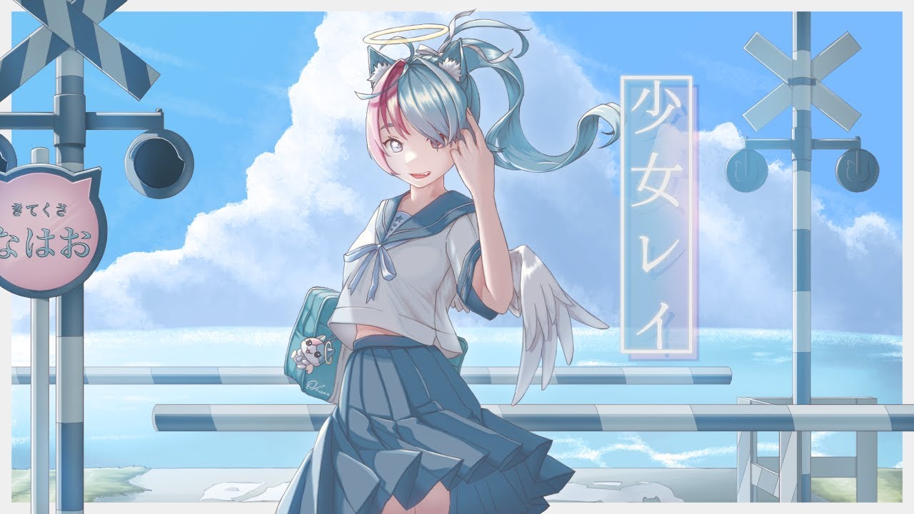 少女レイ / 桜滴おはな（Cover）