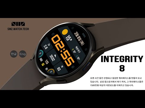 SMZ Integrity8