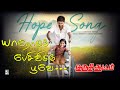 யாரோடும் பேசிவிடும் பூவே Yuvan Shankar Raja Kuruthi Aatt