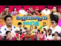 Jabardasth 27th July 2023 Full Episode Indraja Sowmyarao Krishna Bhagavaan Rocket Raghava