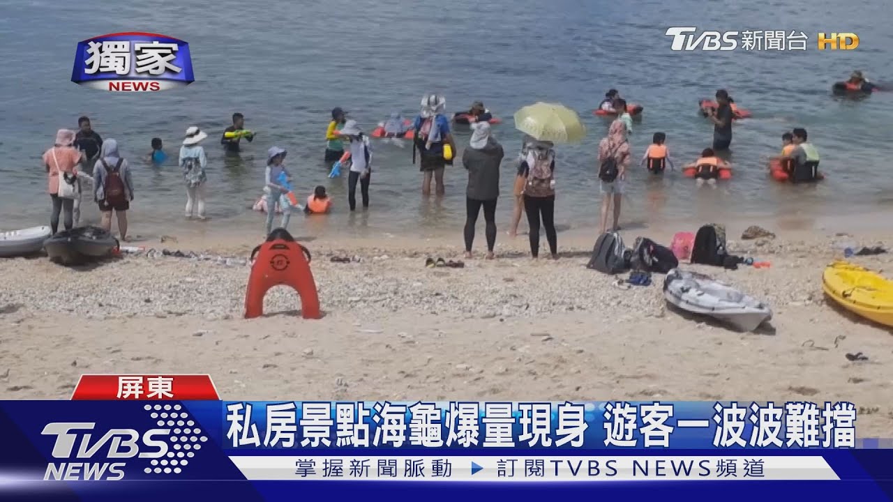 暑假小琉球遊客爆滿 路面、海上擁擠全亂套