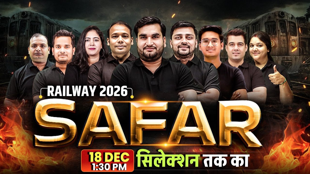 Railway Exams 2026 : Safar सिलेक्शन तक का | Railway Exam Preparation 2026 | Railway Strategy 2026
