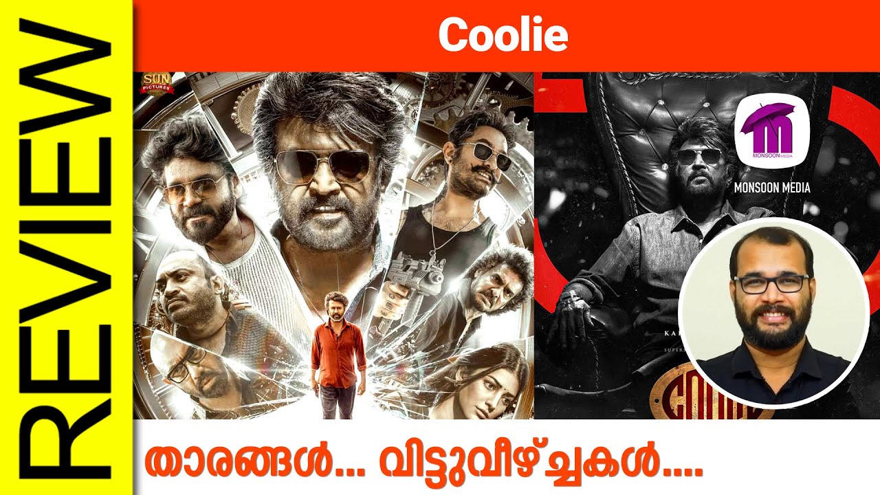 Coolie Tamil Movie Review By Sudhish Payyanur @monsoon-media​