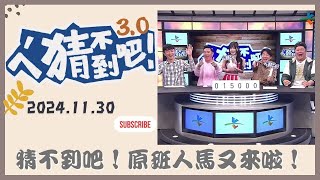 [分享] 緯來 NBA 預測節目