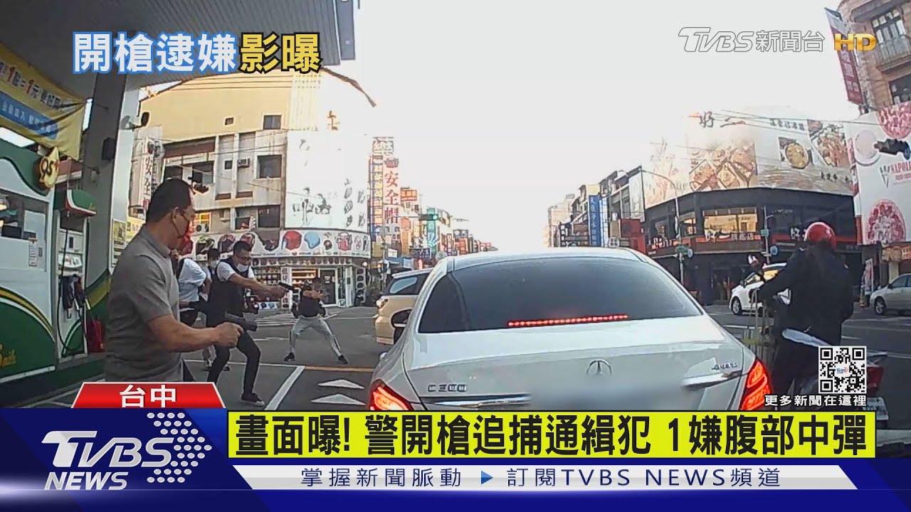大里槍戰畫面曝!警開槍追捕通緝犯 1嫌腹部中彈
