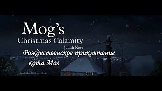 Mixnick-KYLIE MINOGUE-White December- Mog’s Christmas Calamity (2018)
