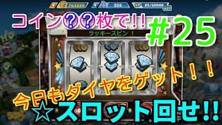クッキングフィーバー#25 無課金者必見◆スポーツバーLv40&カジノでスロット回せ!!