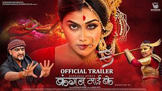 Bhojpuri Track Media Frame