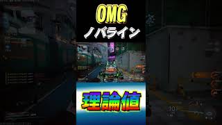 【bo7】ノバライン理論値を叩き出す！ｗ#Shorts【音無なゆ】【NayuVx】 #bo7 #ネクサスホライゾン#ノバライン