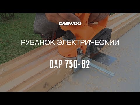 Рубанок DAEWOO DAP 750-82