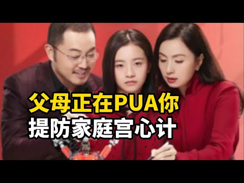 妨父母 意思