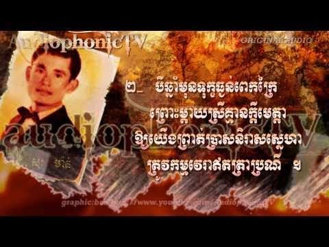 បីឆ្នាំមុន Bei Chnam Moen - Sos Math