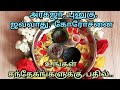 அரகஜா புனுகு ஜவ்வாது கோரோசனை அனைத்து