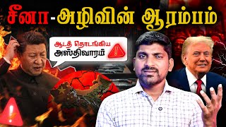 Download lagu சீனாவின் ஆட்டம் அடங்குகிறது | Why China DownFall Started | Tamil Pokkisham mp3 Download lagu சீனாவின் ஆட்டம் அடங்குகிறது | Why China DownFall Started | Tamil Pokkisham mp3
