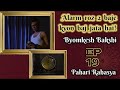 Byomkesh Bakshi | Pahari Rahasya | Ep#19
