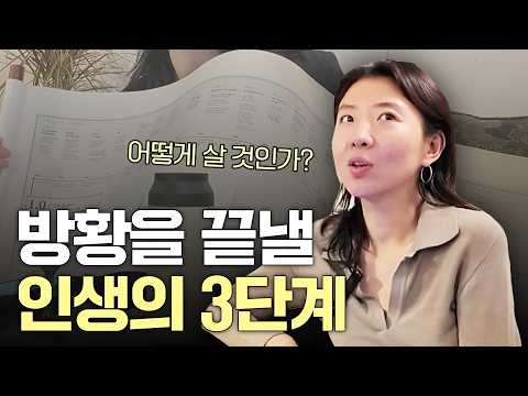 “20분 만에 인생 힌트 얻었어요”