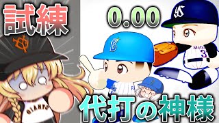 【5/3-5/5】カープ助っ人外れナシ！！巨人厳しすぎる試練。イメージと真逆な投手王国ヤクルト！【ゆっくり少女的ペナントレース】セリーグ全試合をハイライト形式で！