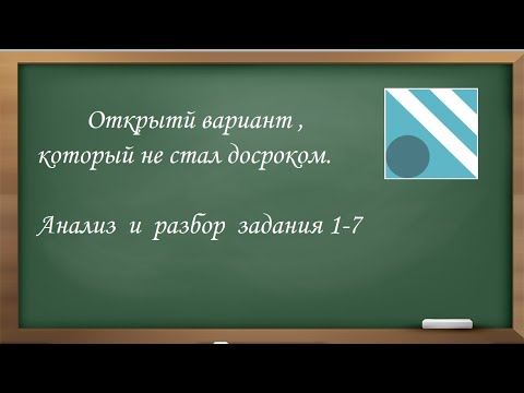 Открытый вариант это что. Открытый вариант это что. Сходка подписчиков ответы егэ 2023. Открытый вариант это что. Открытый вариант это что.