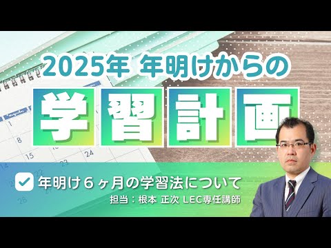 無料公開講座 - 司法書士試験対策講座|資格の予備校ならLEC東京 無料公開講座 - 司法書士試験対策講座|資格の予備校ならLEC東京
