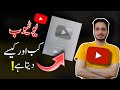 How To Get Silver Play Button and Verification Badge on YouTube in 2023 | Apply for Silver Award