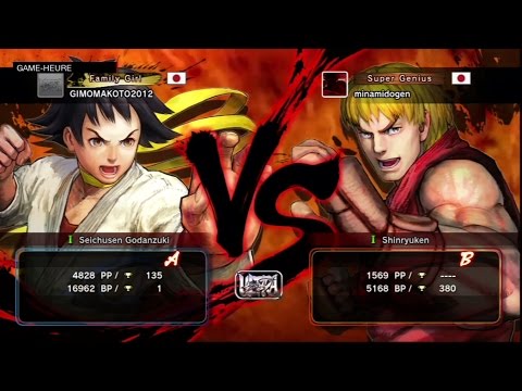 Ultra Street Fighter IV battle: * Makato  vs Ken * GIMOMAKATO2012 (A) minamidogen (B) PS3 HD